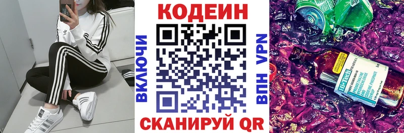 Кодеиновый сироп Lean Purple Drank  купить  цена  Гусиноозёрск 