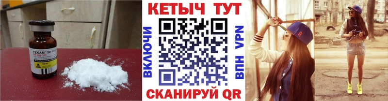 Кетамин VHQ Гусиноозёрск