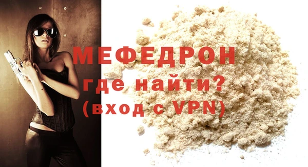меф Гусь-Хрустальный
