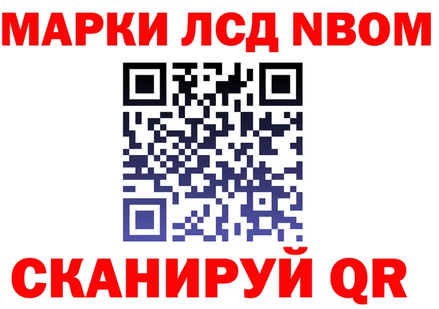 Марки NBOMe 1,8мг ссылка это KRAKEN Гусиноозёрск