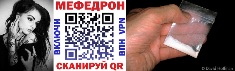 Меф  Гусиноозёрск